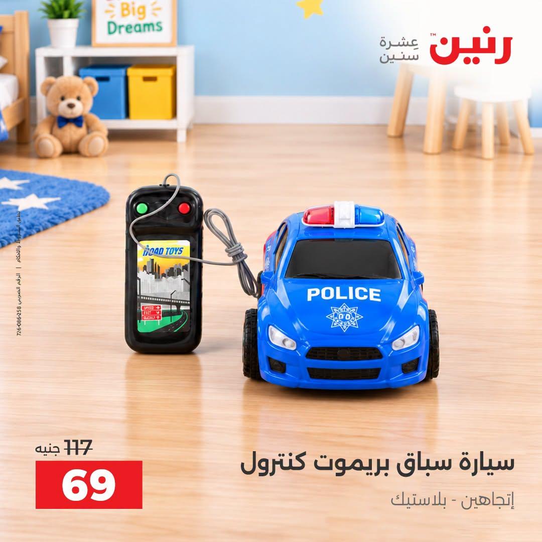 عروض رنين صفحة 14