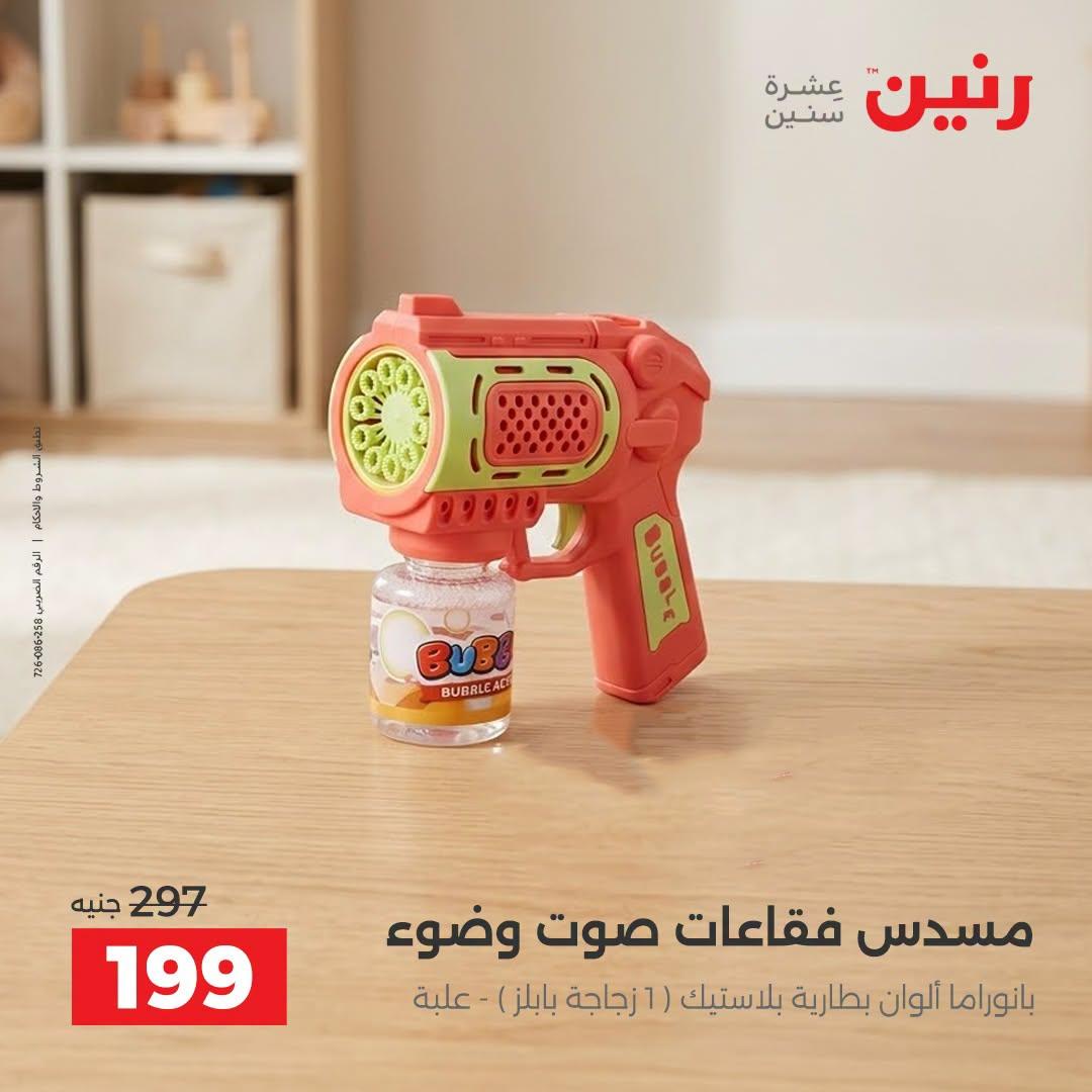 عروض رنين صفحة 30