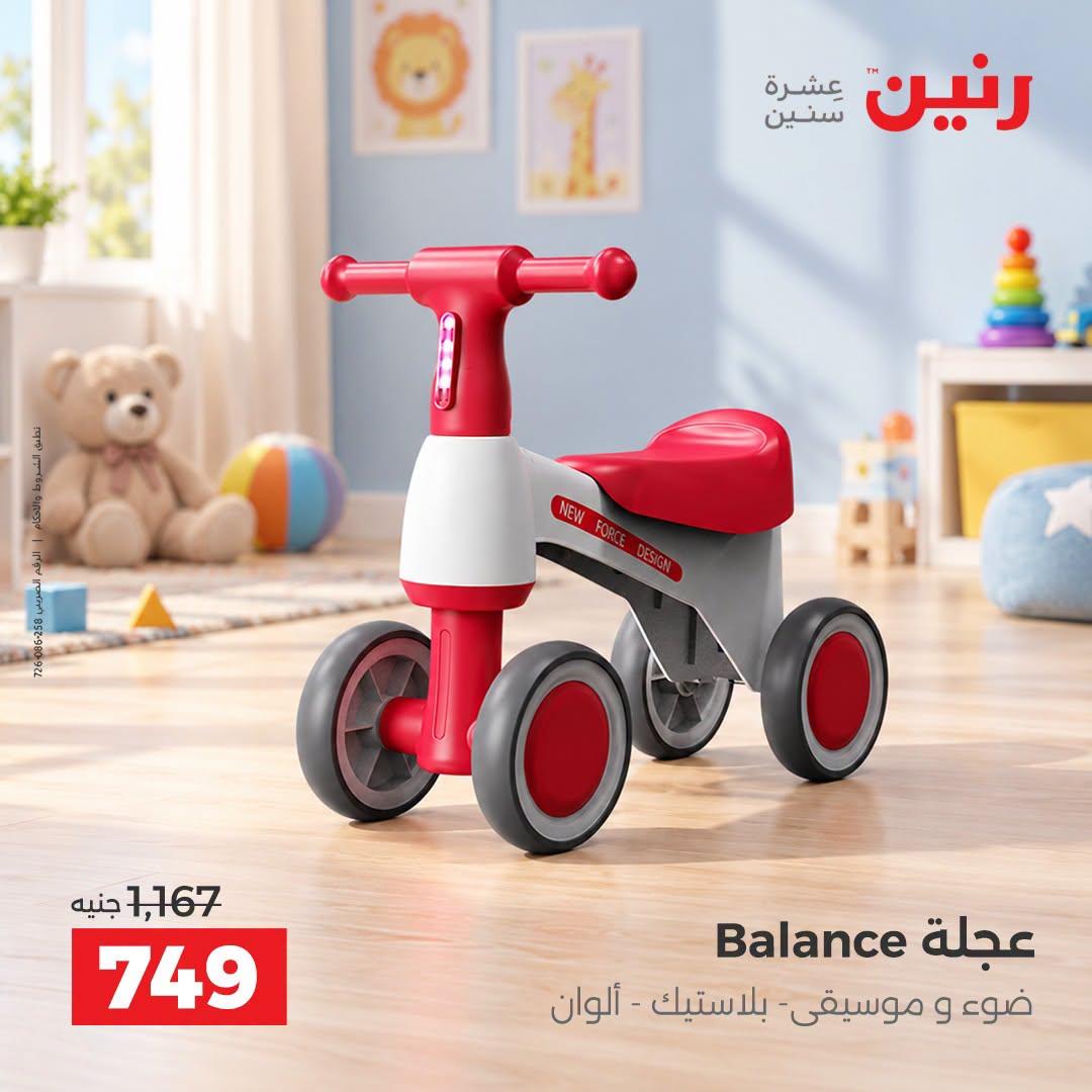 عروض رنين صفحة 40