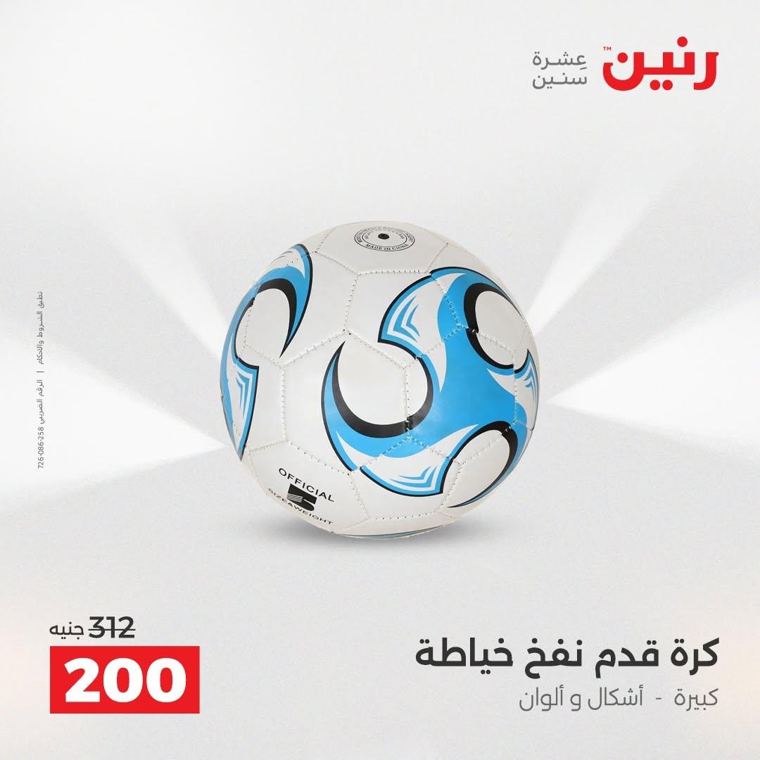 عروض رنين صفحة 50