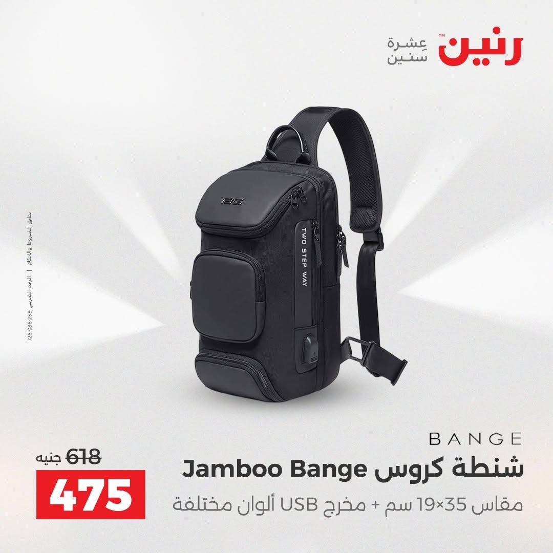 عروض رنين صفحة 78
