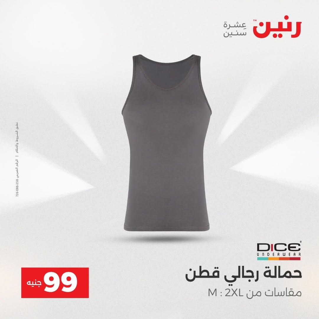 عروض رنين صفحة 29
