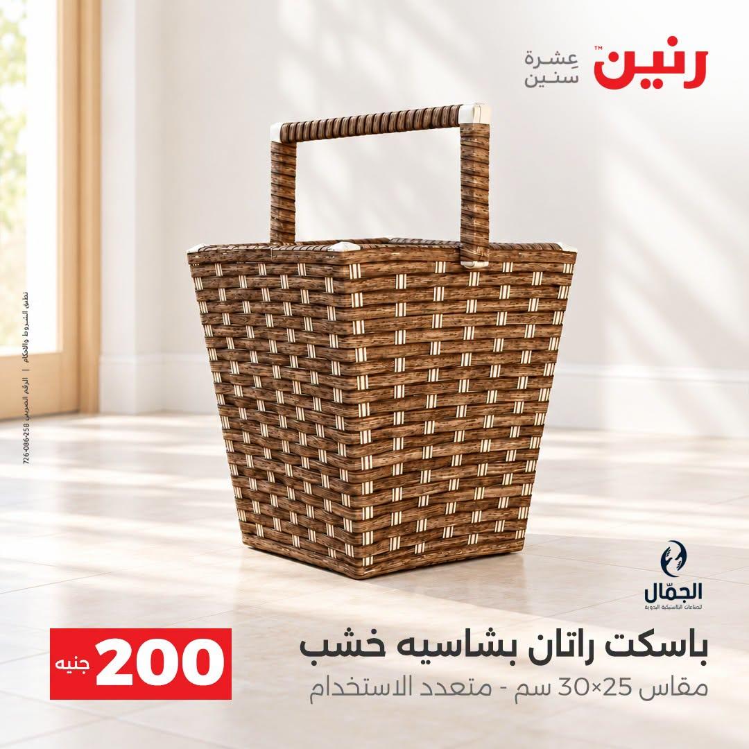 عروض رنين صفحة 18