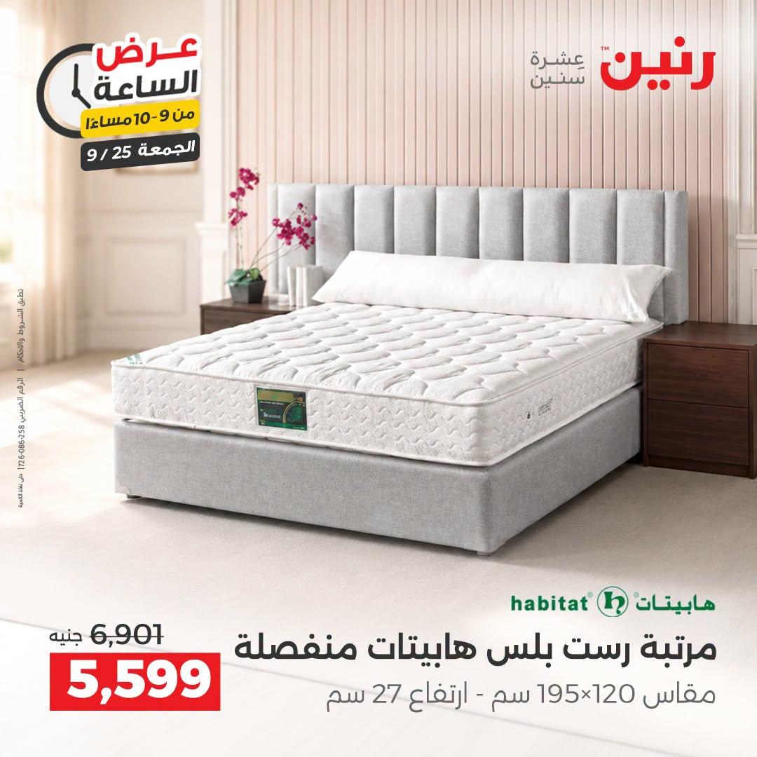 عروض رنين صفحة 36
