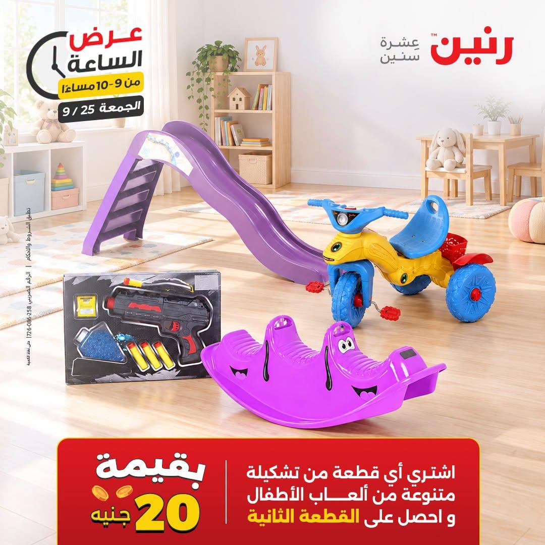 عروض رنين صفحة 42
