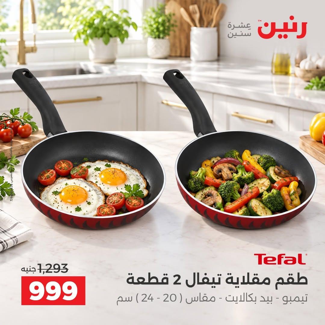 عروض رنين صفحة 35