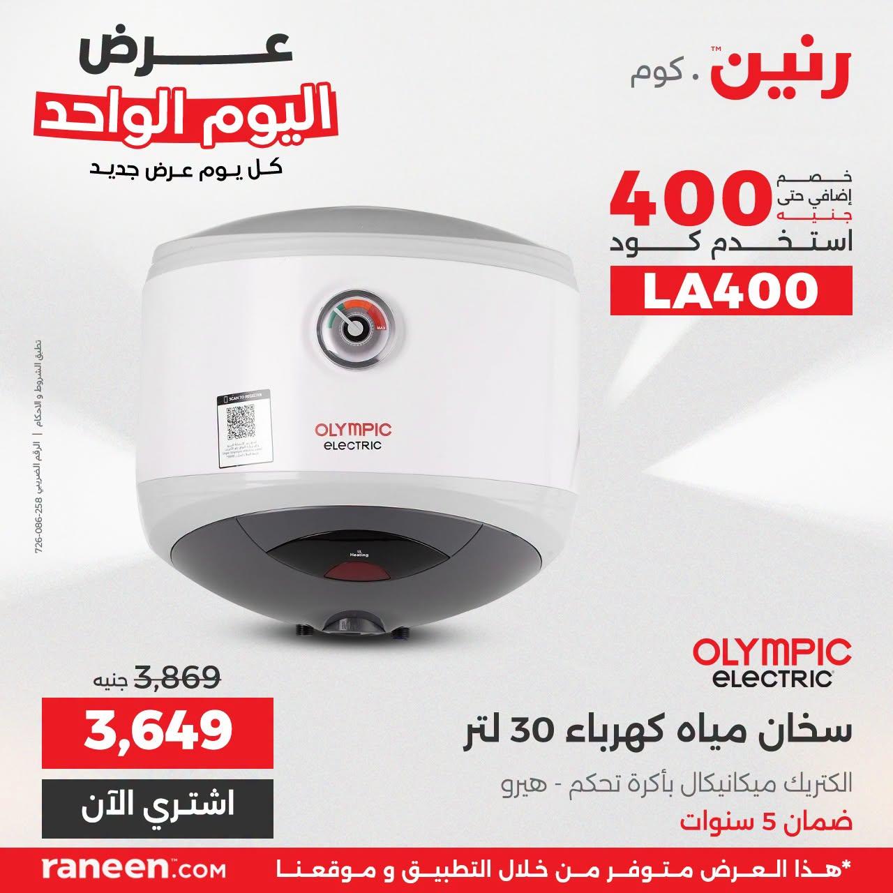 عروض رنين صفحة 15