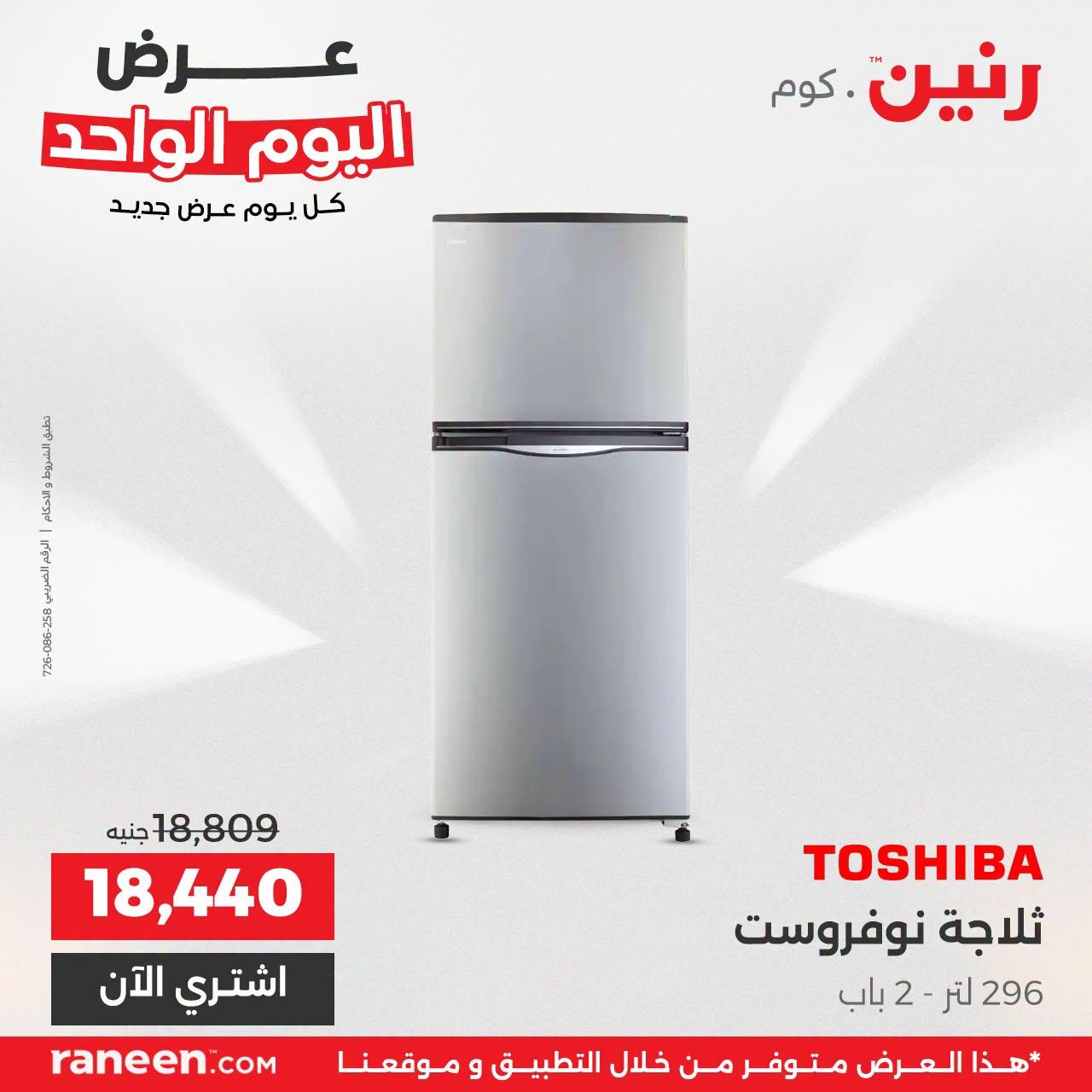 عروض رنين صفحة 5
