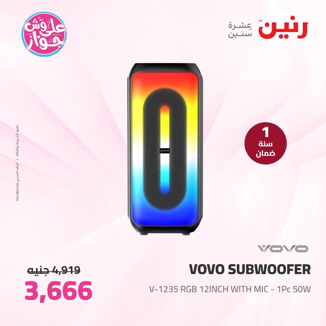 عروض رنين صفحة 18