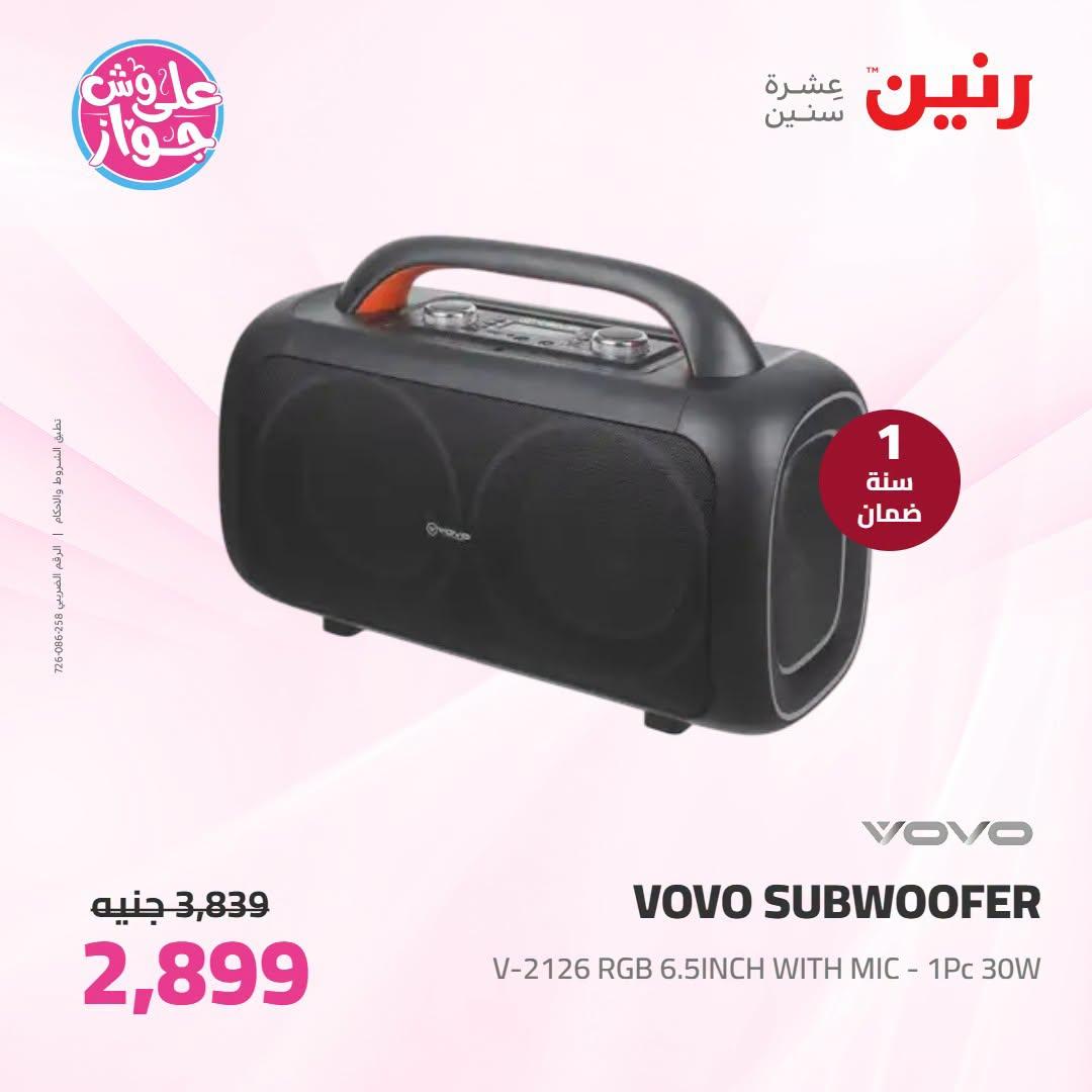 عروض رنين صفحة 24