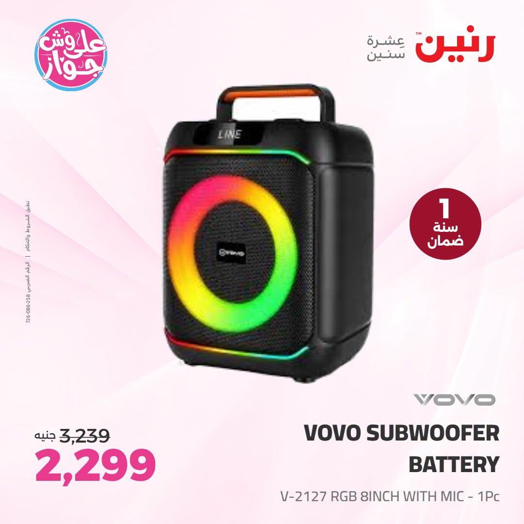 عروض رنين صفحة 29