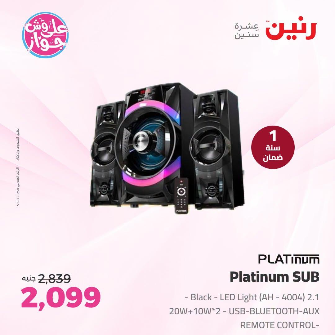 عروض رنين صفحة 30