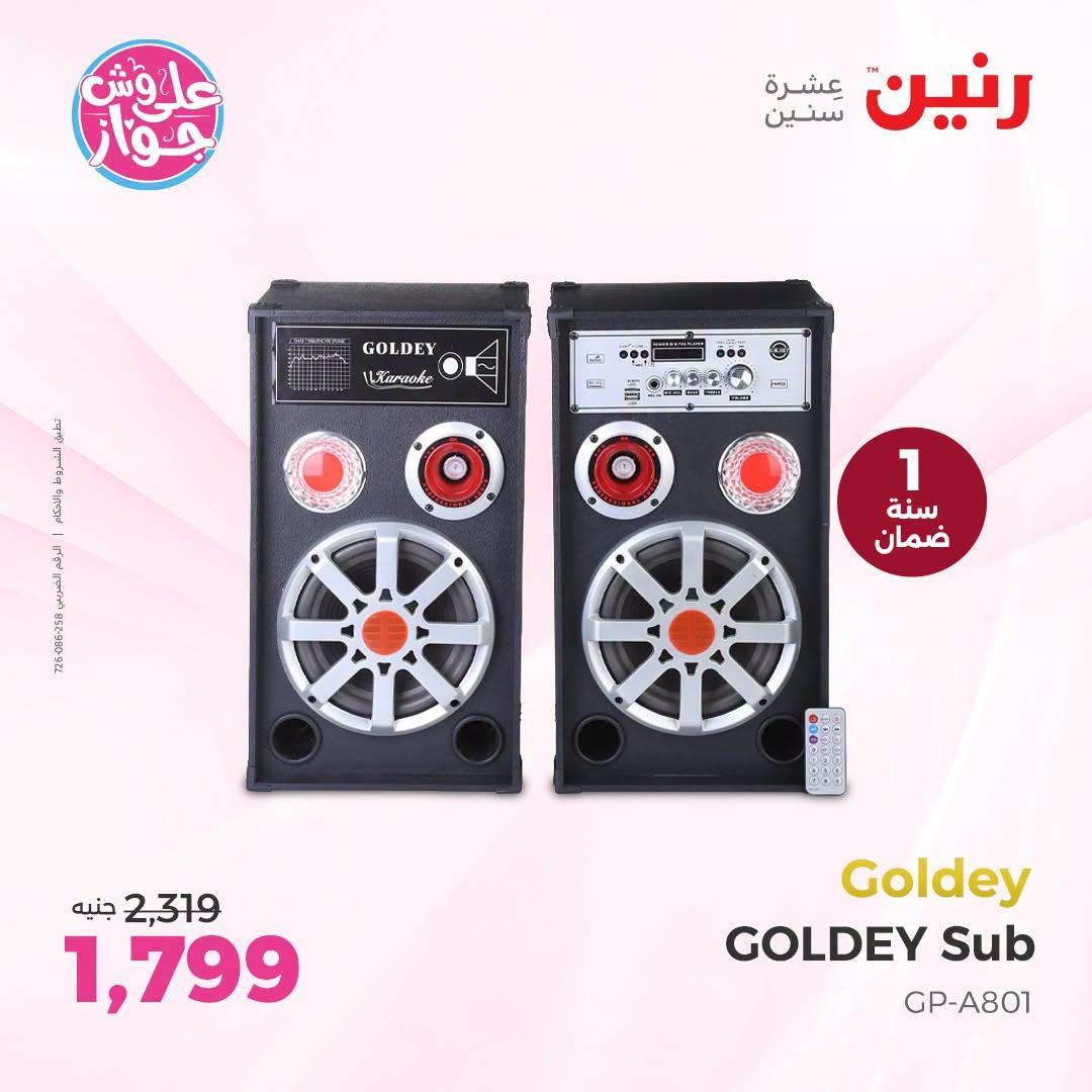 عروض رنين صفحة 32