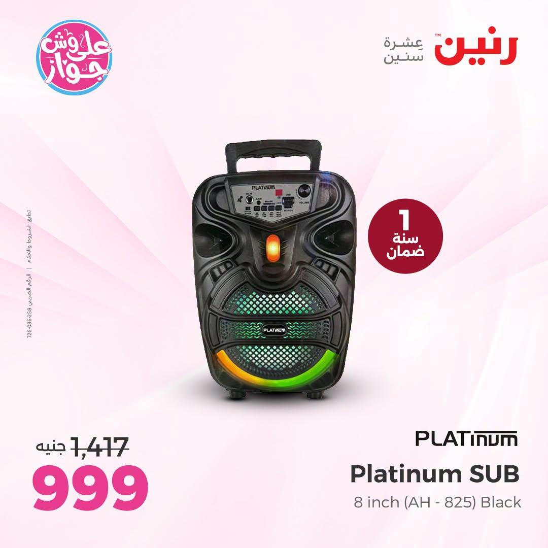 عروض رنين صفحة 36