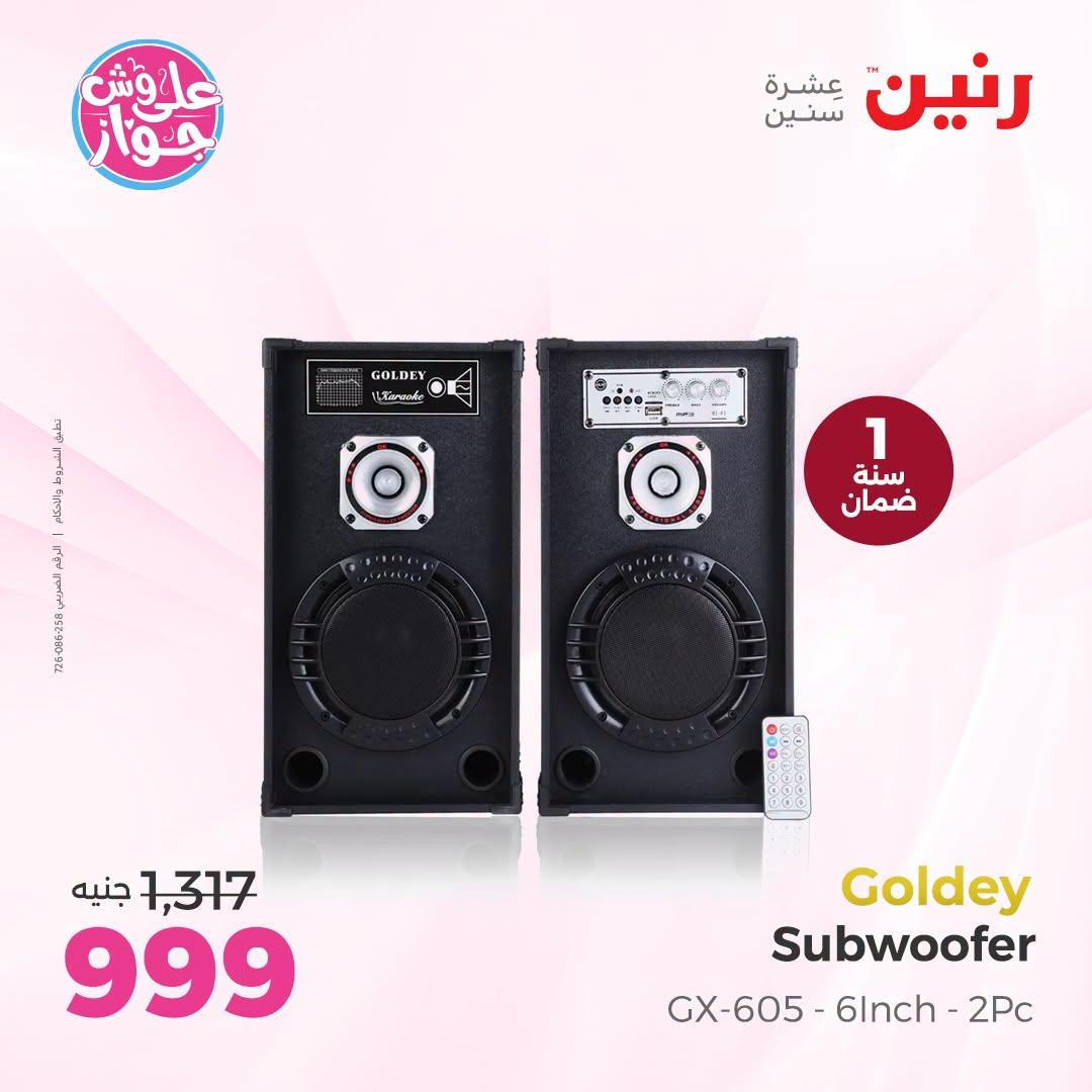 عروض رنين صفحة 37