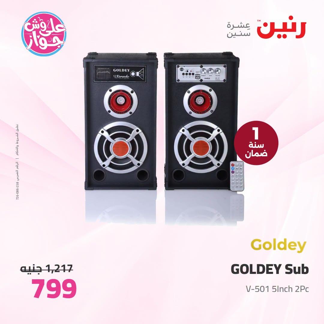 عروض رنين صفحة 39