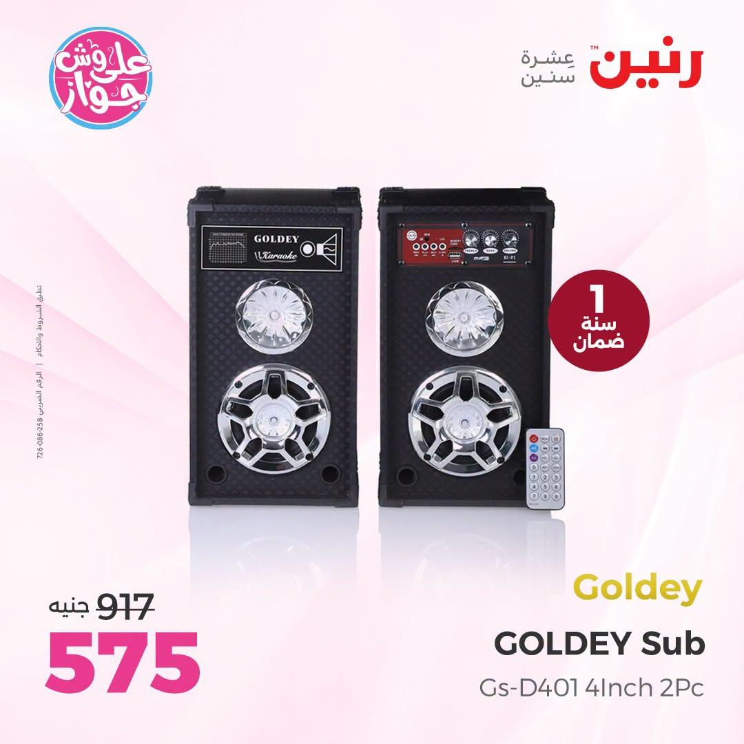 عروض رنين صفحة 42
