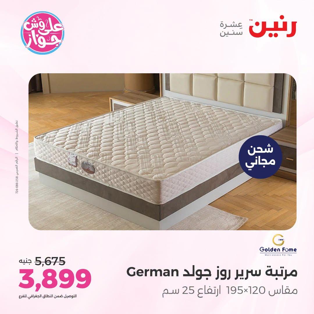 عروض رنين صفحة 46
