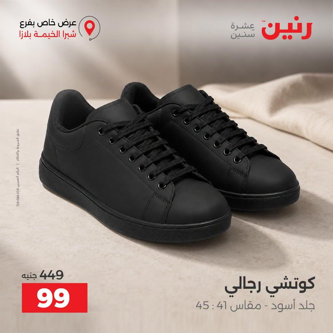 عروض رنين صفحة 4 عروض رنين صفحة 4