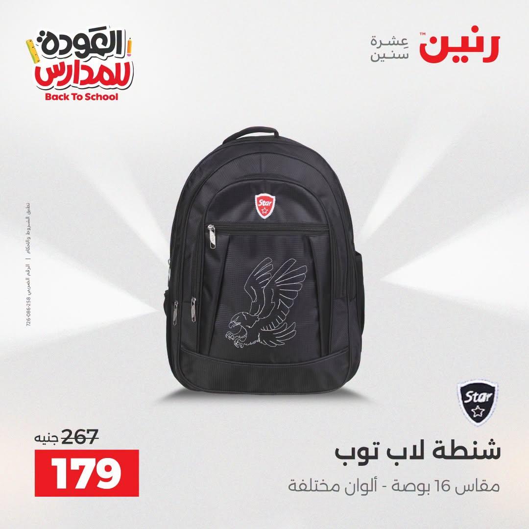 عروض رنين صفحة 40