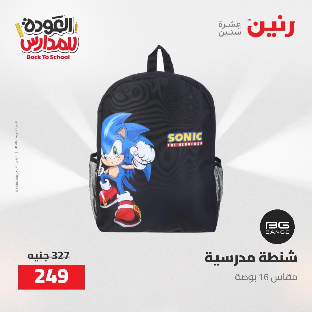 عروض رنين صفحة 50