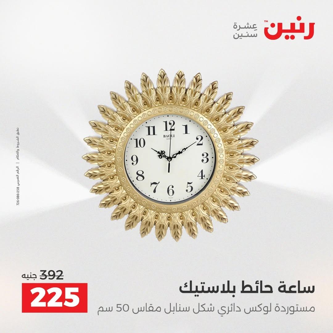 عروض رنين صفحة 40