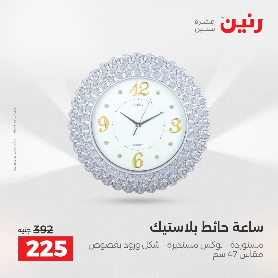 عروض رنين صفحة 42