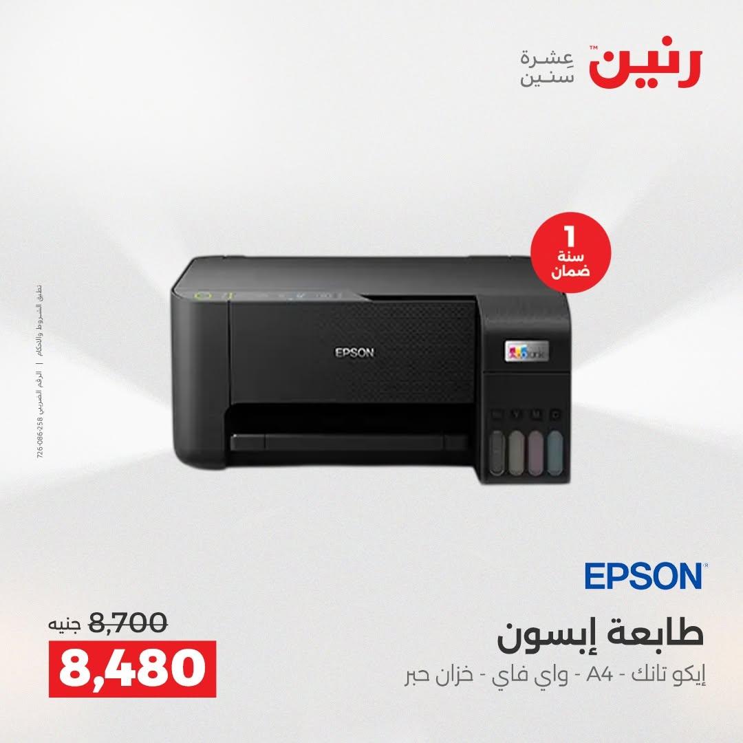 عروض رنين صفحة 10