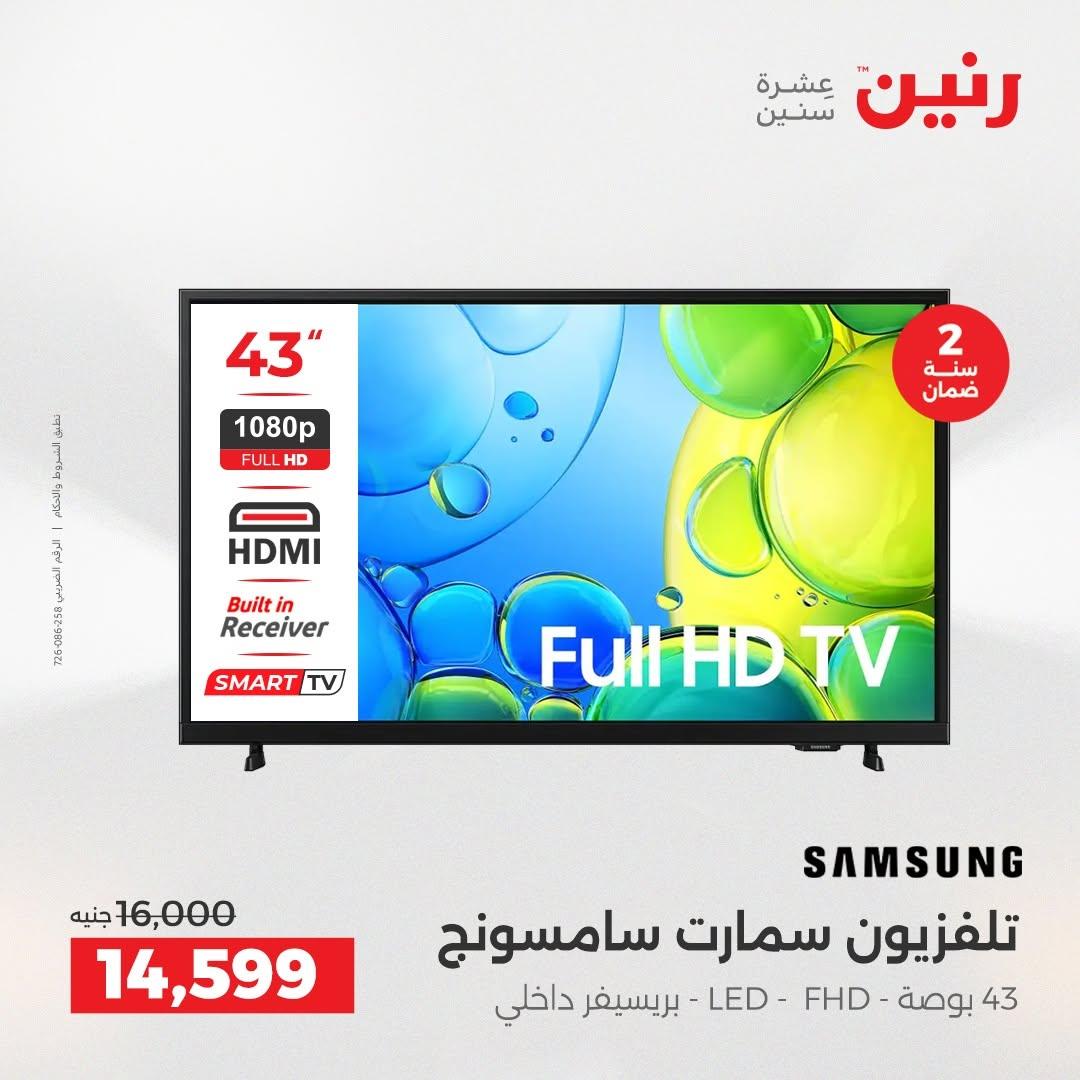 عروض رنين صفحة 30