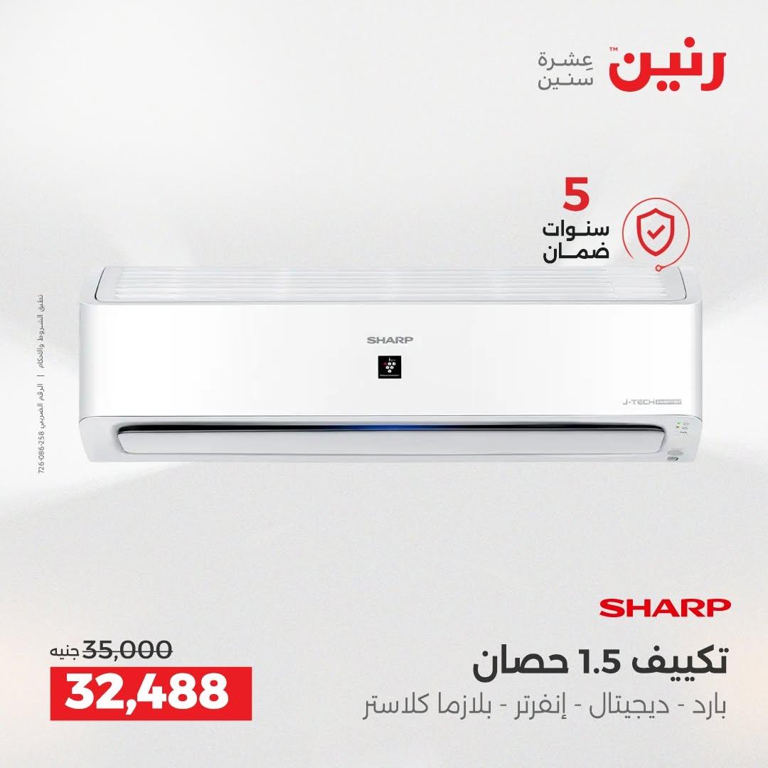 عروض رنين صفحة 36