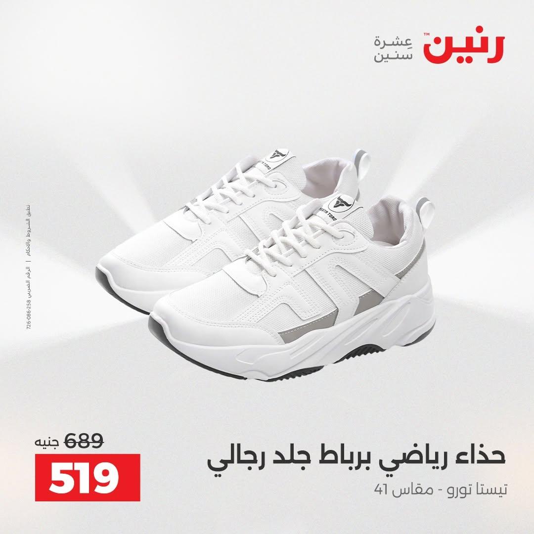 عروض رنين صفحة 40