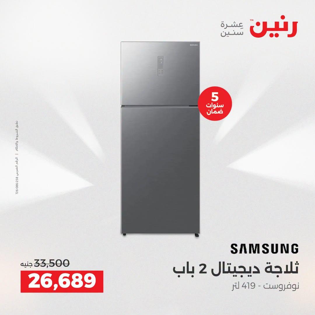 عروض رنين صفحة 53