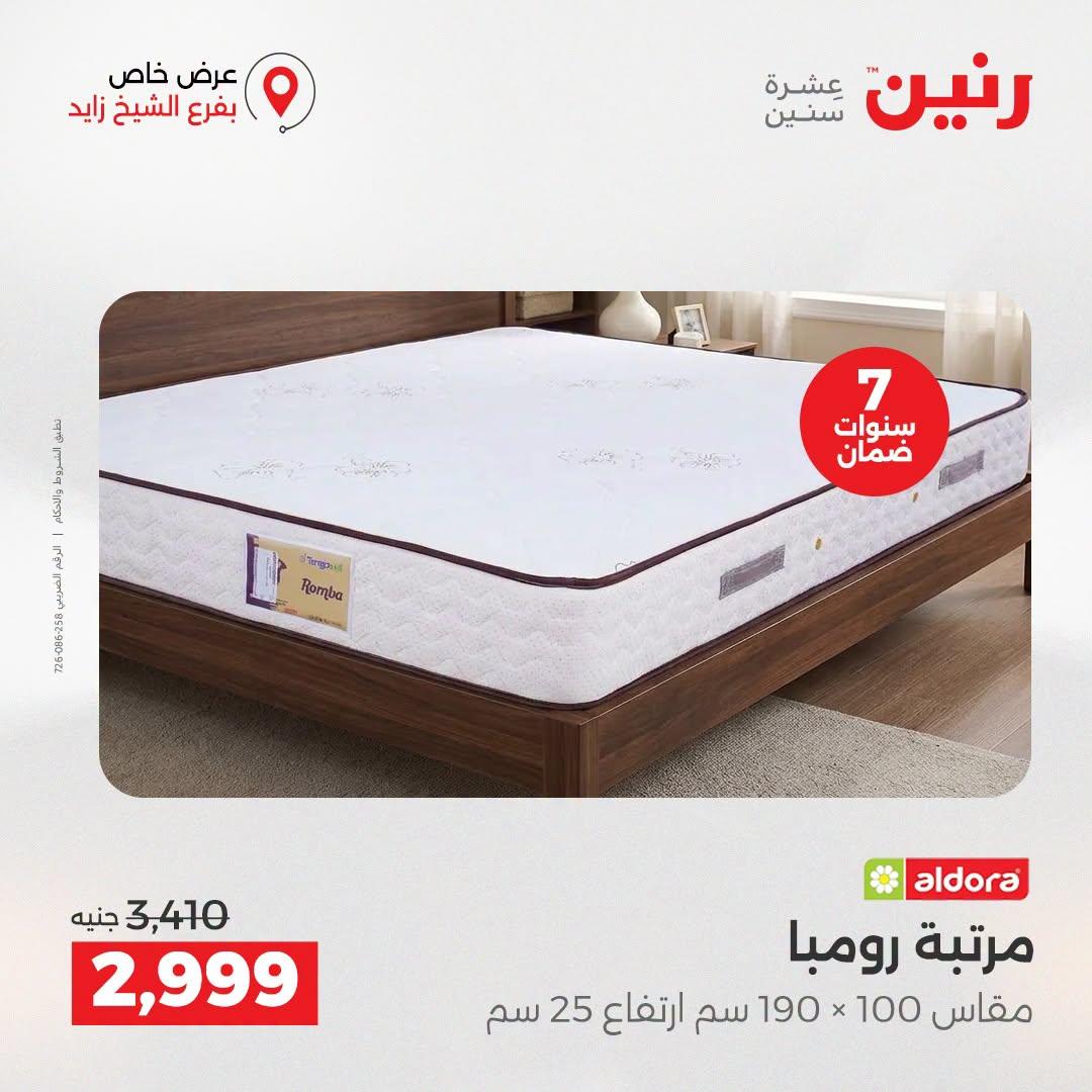 عروض رنين صفحة 19