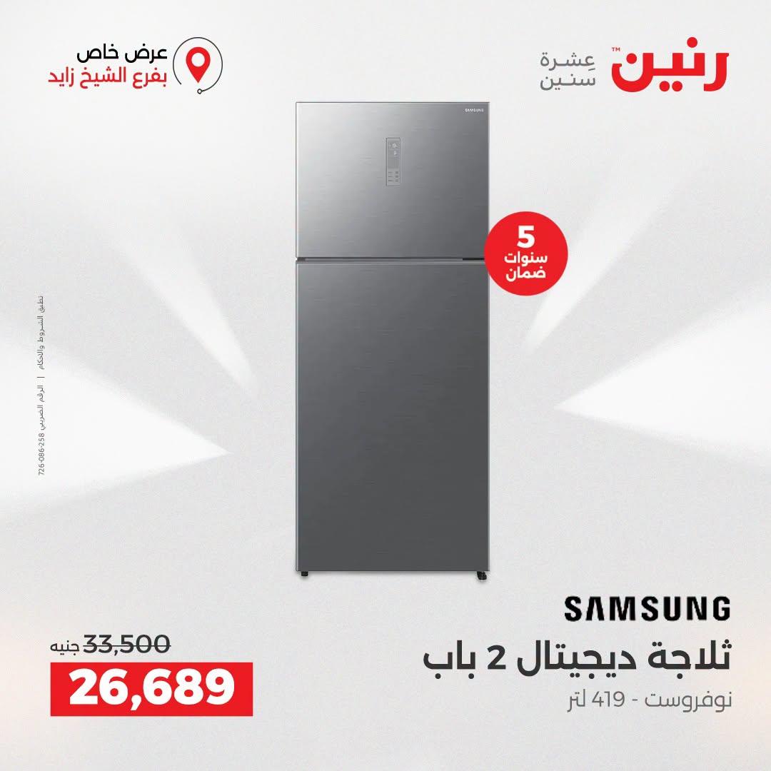 عروض رنين صفحة 28