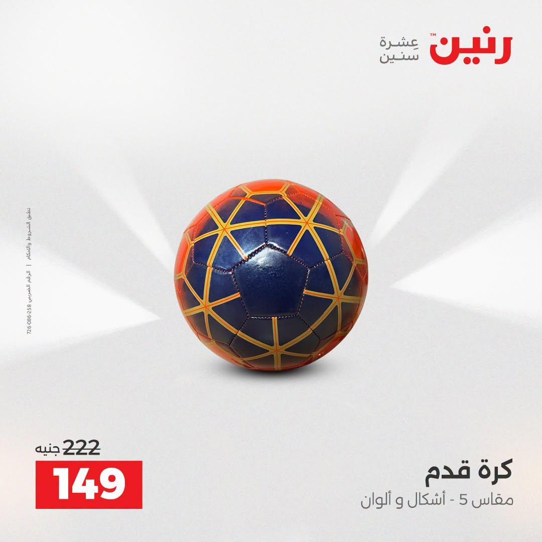 عروض رنين صفحة 48