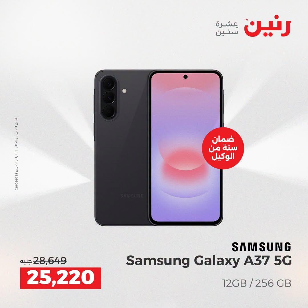 عروض رنين صفحة 34