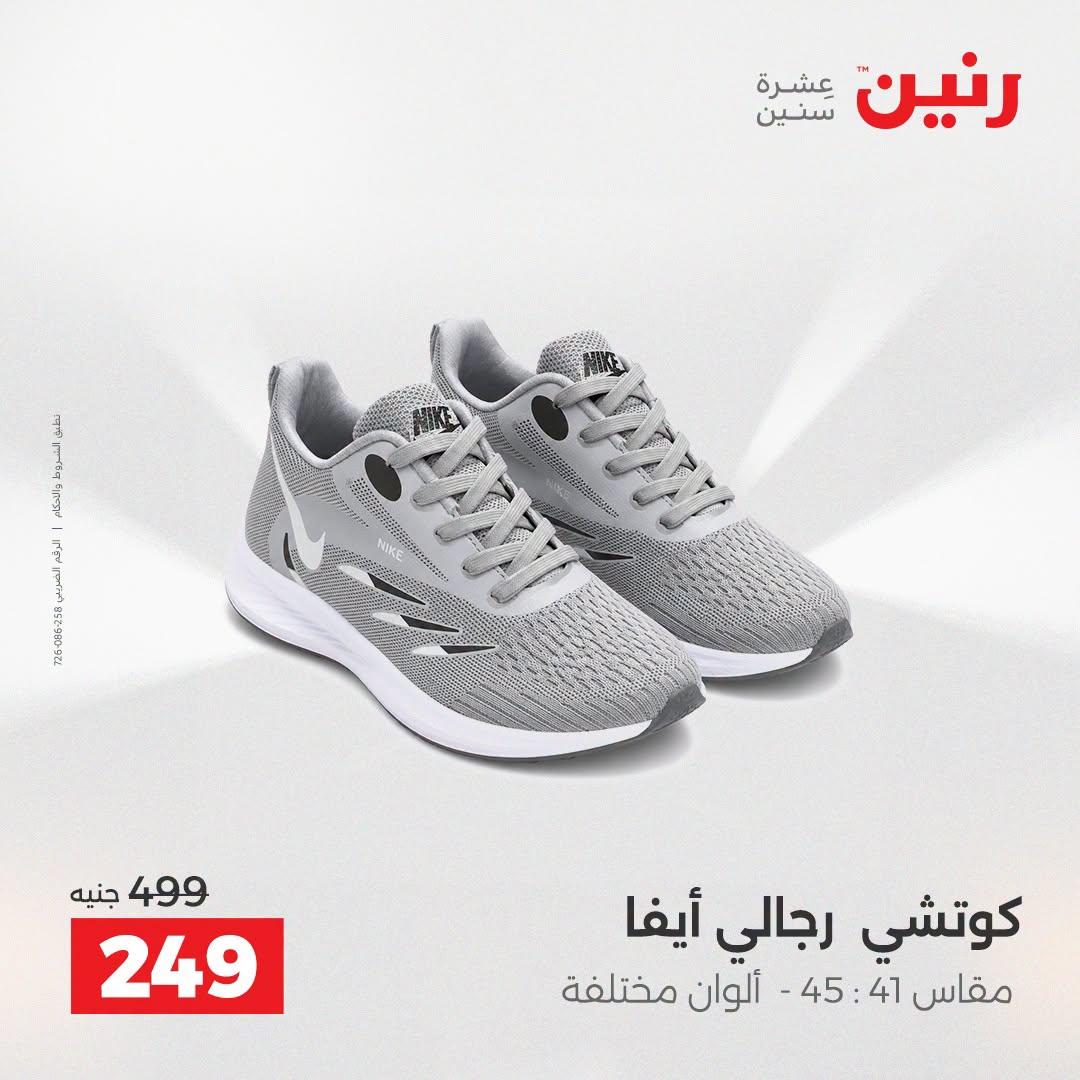 عروض رنين صفحة 70