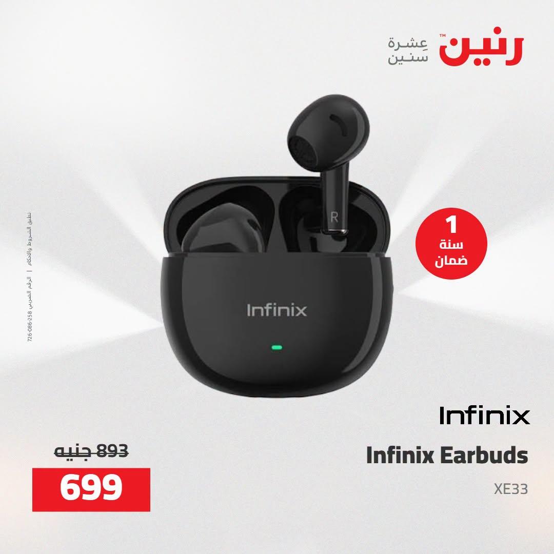 عروض رنين صفحة 72
