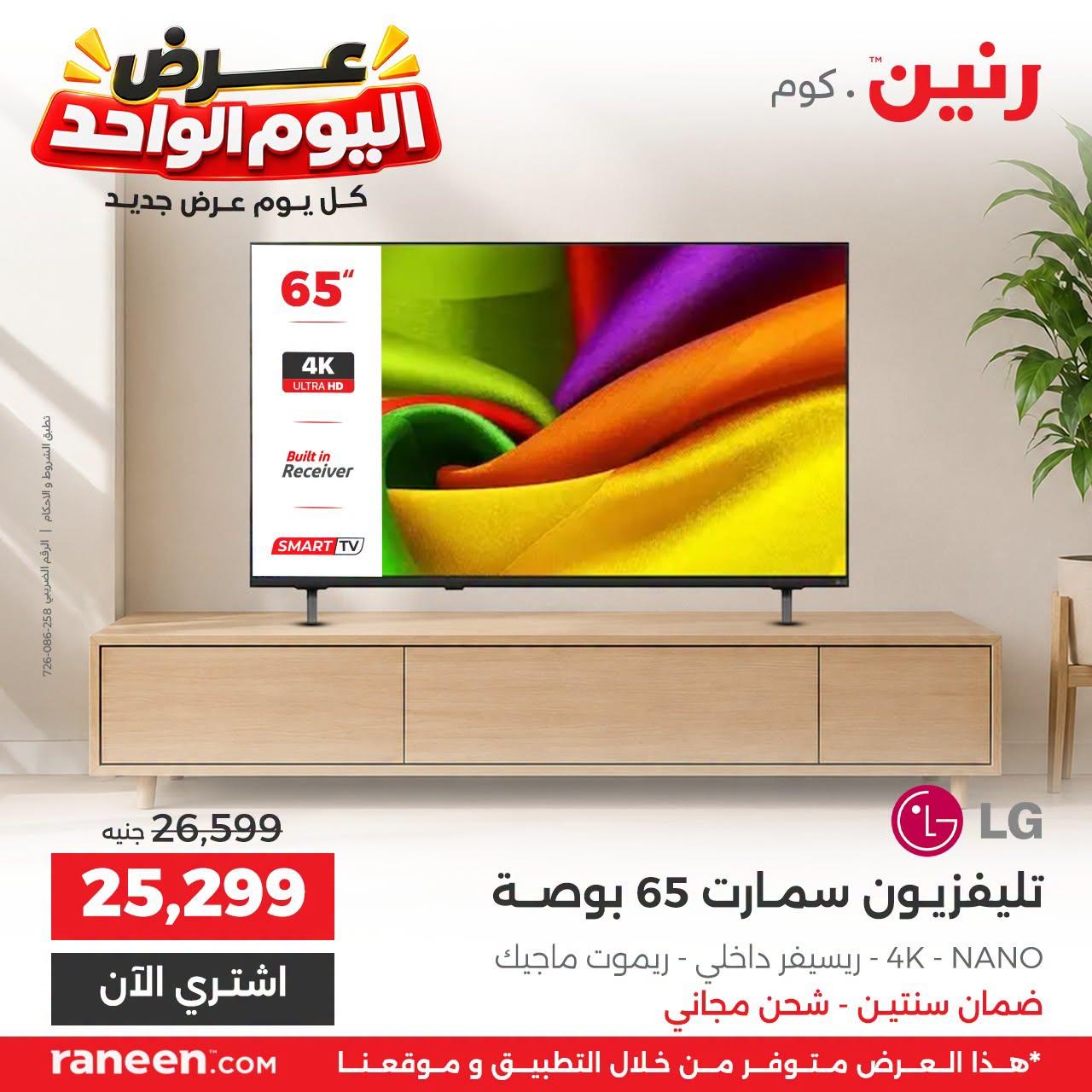 عروض رنين صفحة 13 عروض رنين صفحة 13