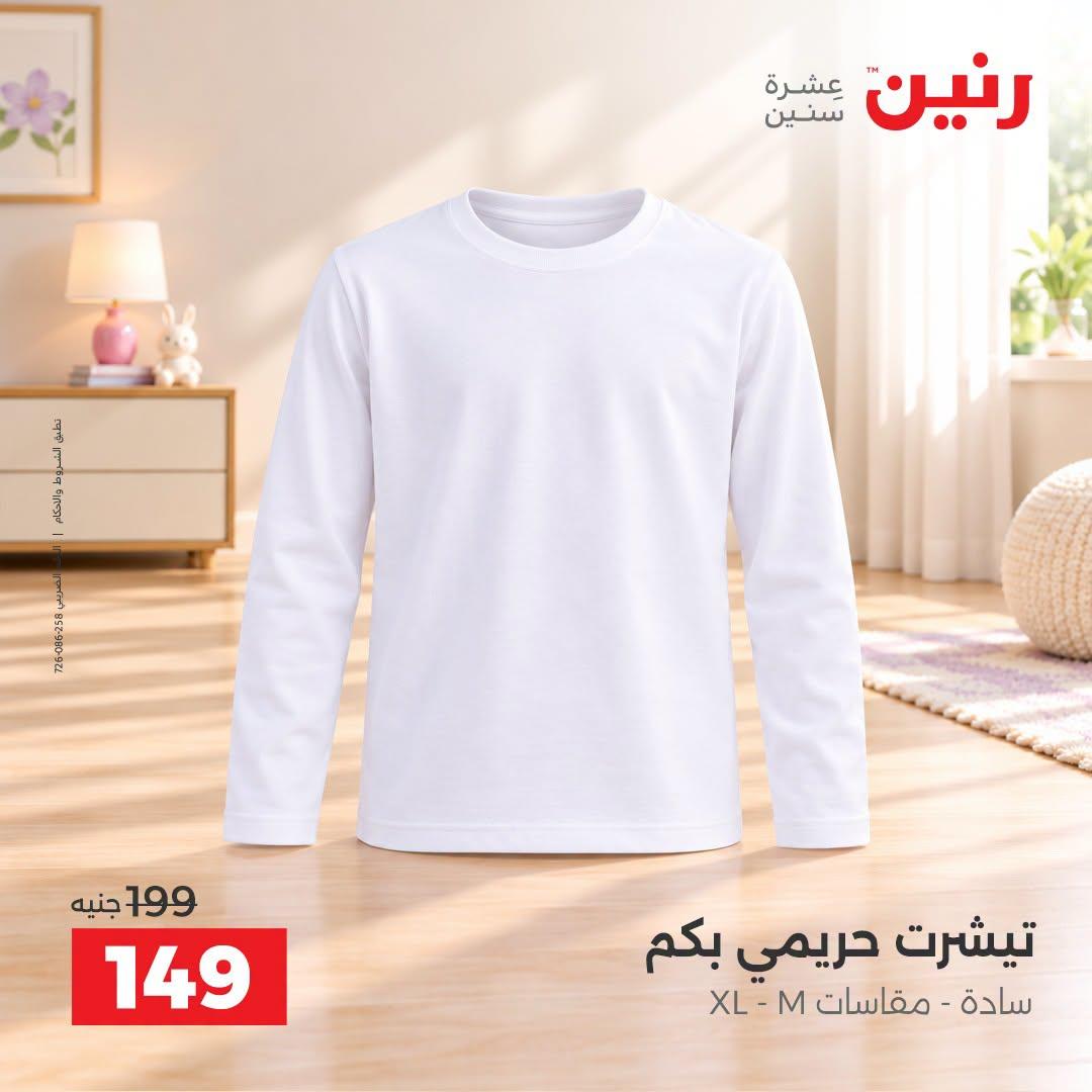 عروض رنين صفحة 38