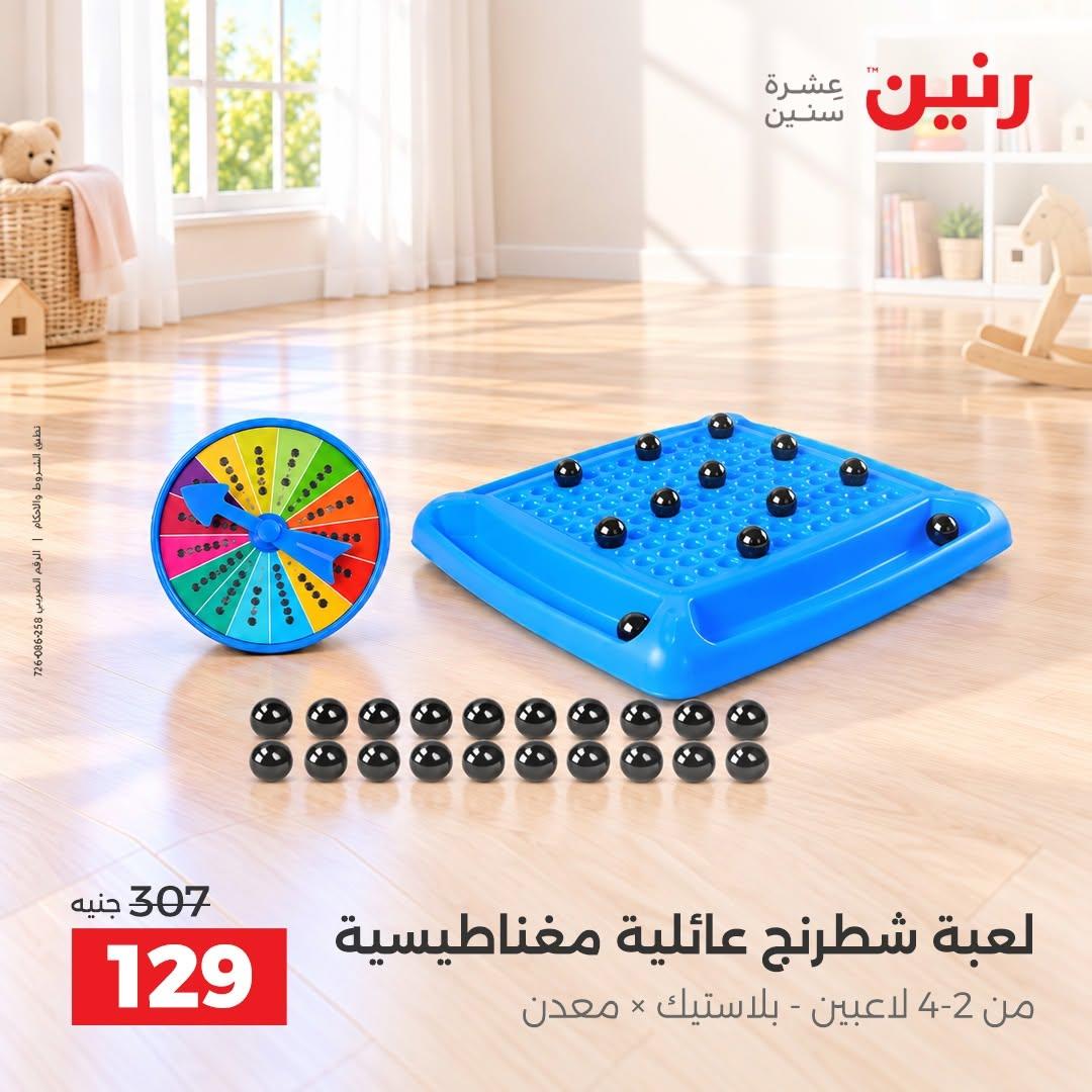 عروض رنين صفحة 17 عروض رنين صفحة 17