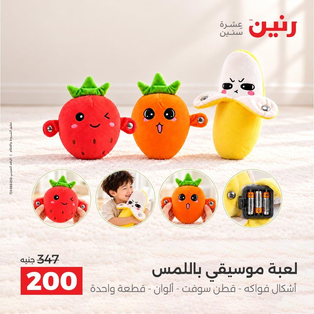 عروض رنين صفحة 23 عروض رنين صفحة 23