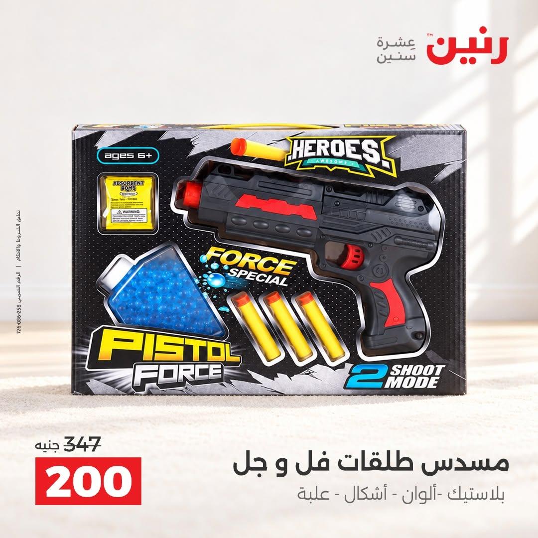 عروض رنين صفحة 24 عروض رنين صفحة 24