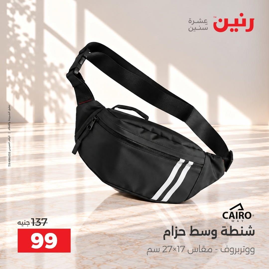 عروض رنين صفحة 3 عروض رنين صفحة 3