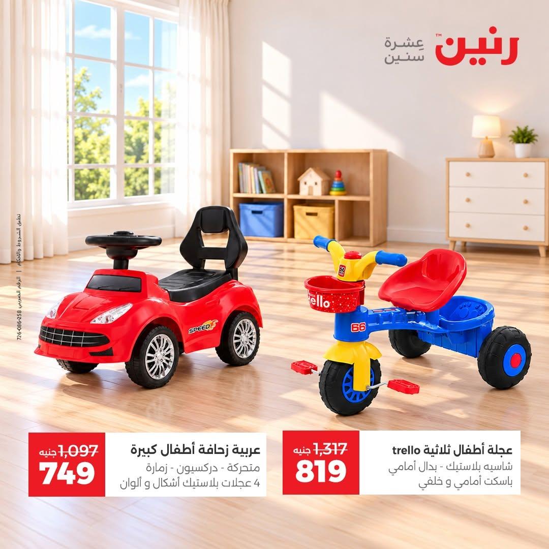 عروض رنين صفحة 33 عروض رنين صفحة 33