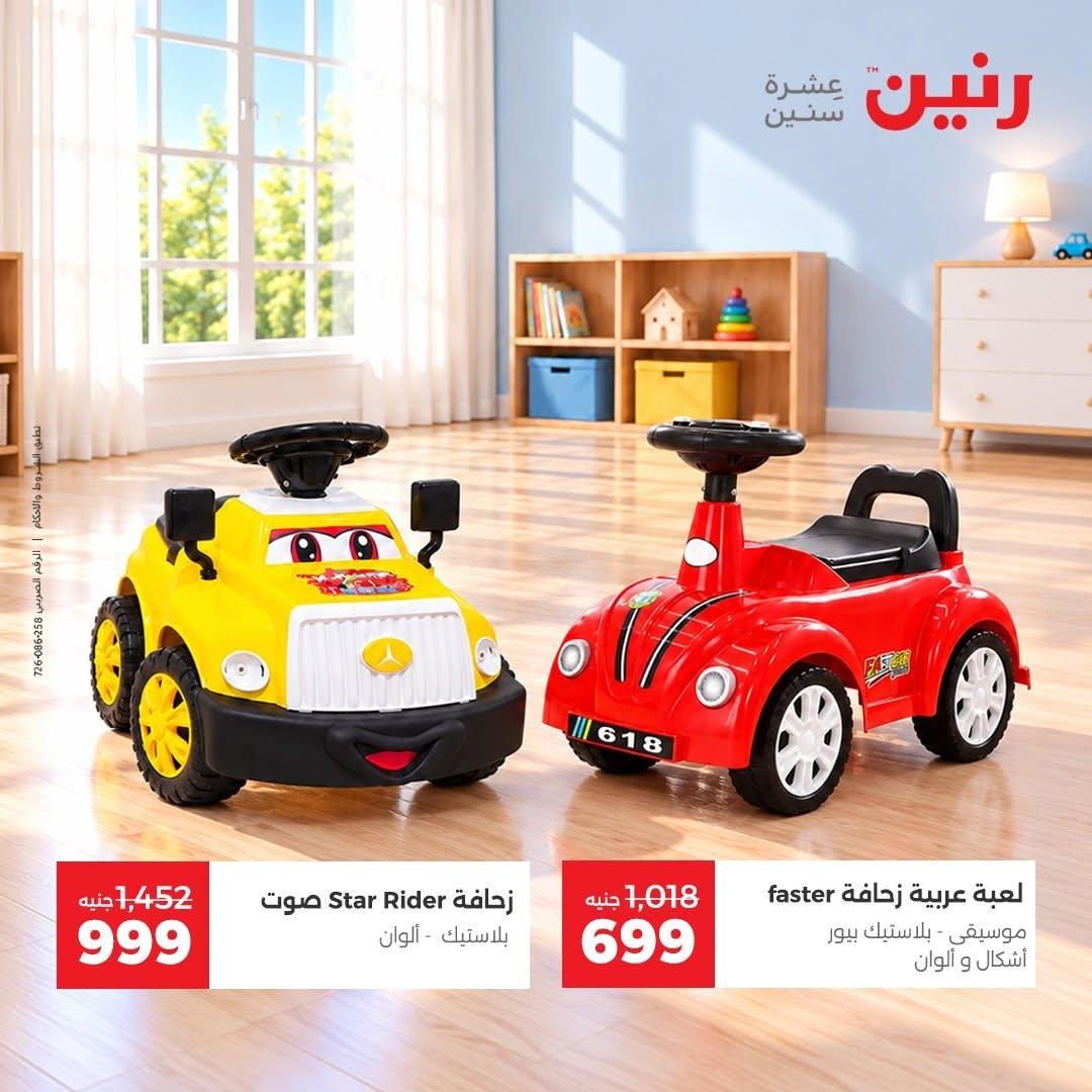 عروض رنين صفحة 34 عروض رنين صفحة 34