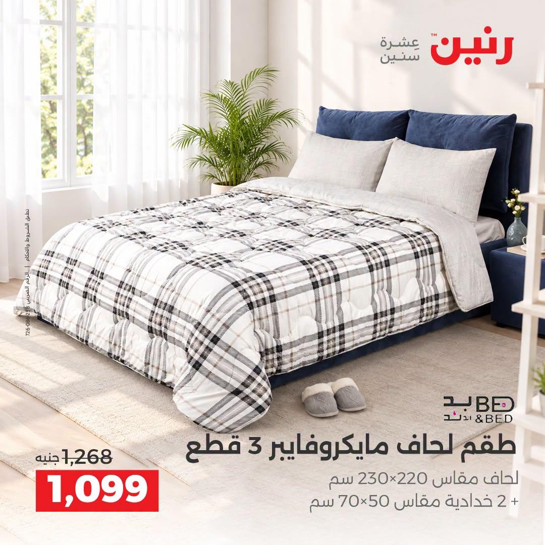 عروض رنين صفحة 38