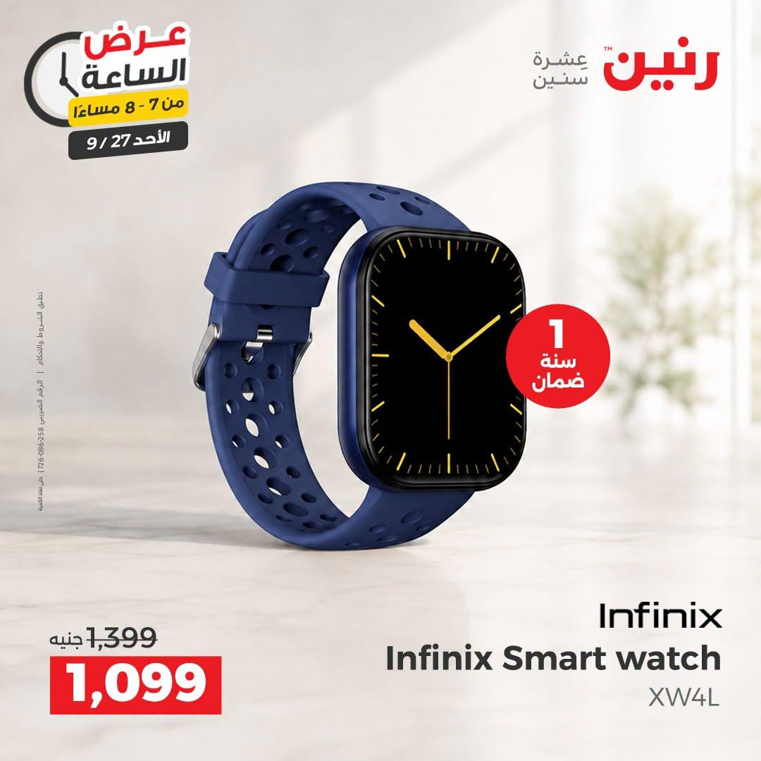 عروض رنين صفحة 16