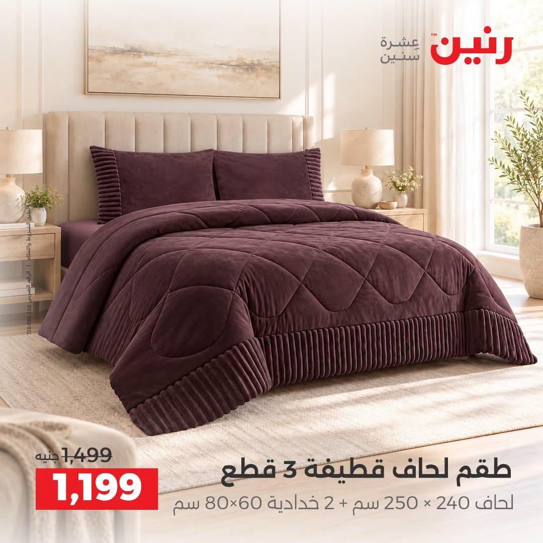 عروض رنين صفحة 30