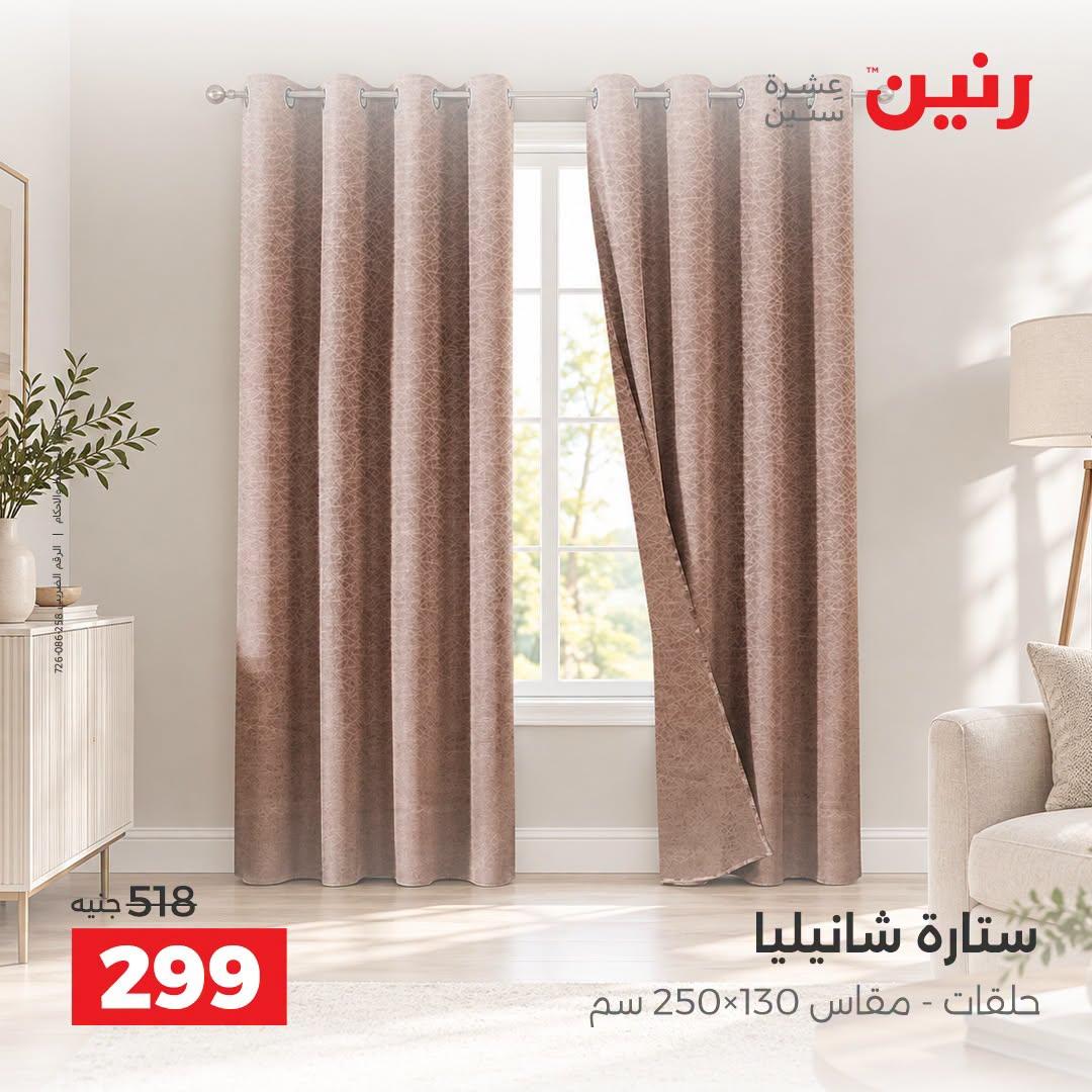 عروض رنين صفحة 6